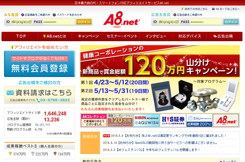 ASP毎の締日と支払日一覧。アフィリエイターの給料日っていつ?