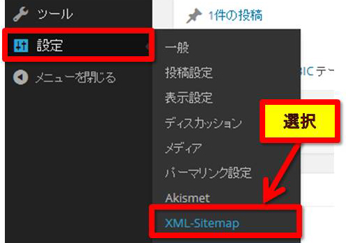 Google XML Sitemaps04