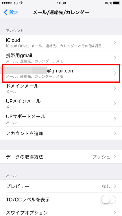 i-gmail02