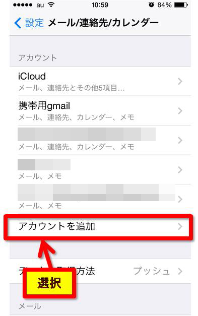 初心者向け 今すぐiphoneでgmailを設定して送受信する方法 Up Blog ホームページ ブログ集客の専門家 来客メディアコンサルタント佐藤旭のブログ