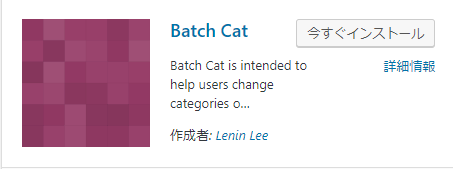Batch Catのアイコン