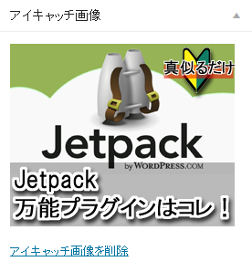 jetpack013