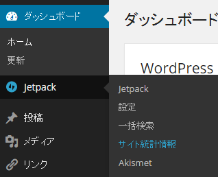 jetpack_access01