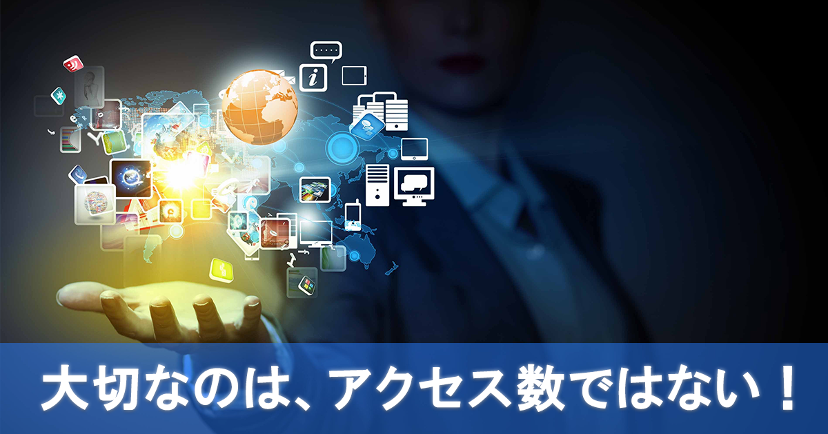 ネット集客・販売にはメルマガが必須でSNSだと不十分な訳