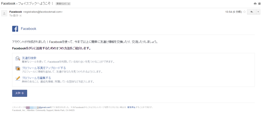 21年版facebook初心者でもすぐ分かる登録 アカウント作成方法 Up Blog ホームページ ブログ集客の専門家 来客メディアコンサルタント佐藤旭のブログ