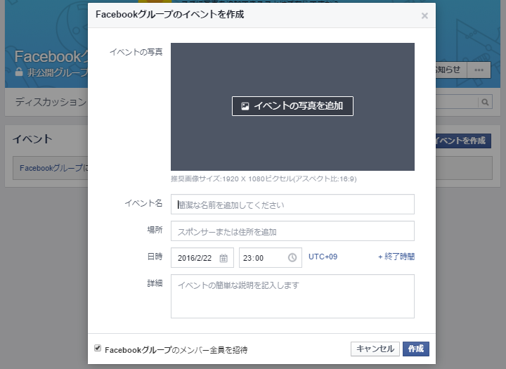 Facebookグループで覚えておきたい設定変更と使い方６選 Up Blog ホームページ ブログ集客の専門家 来客メディアコンサルタント佐藤旭のブログ