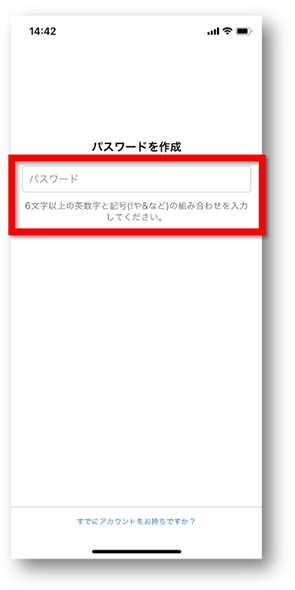 初心者でもすぐ分かるFacebookの登録・アカウント作成方法