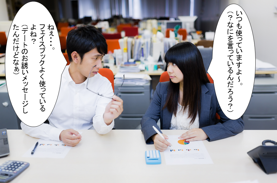 Facebookメッセージの使い方と見落としを防ぐ確認方法 Pc スマホ対応 Up Blog ホームページ ブログ集客の専門家 来客メディアコンサルタント佐藤旭のブログ