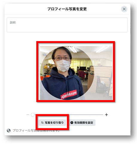 21年版facebookのプロフィール写真 カバー写真の最適サイズと設定方法 Up Blog ホームページ ブログ集客の専門家 来客メディアコンサルタント佐藤旭のブログ