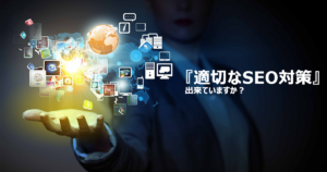 noindex・nofollowとは?SEO対策に適切な使い方と役割