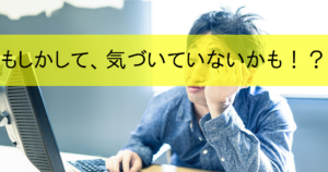 ブログ作成で初心者が挫折しない為に出来る10の事。もう消耗させない!