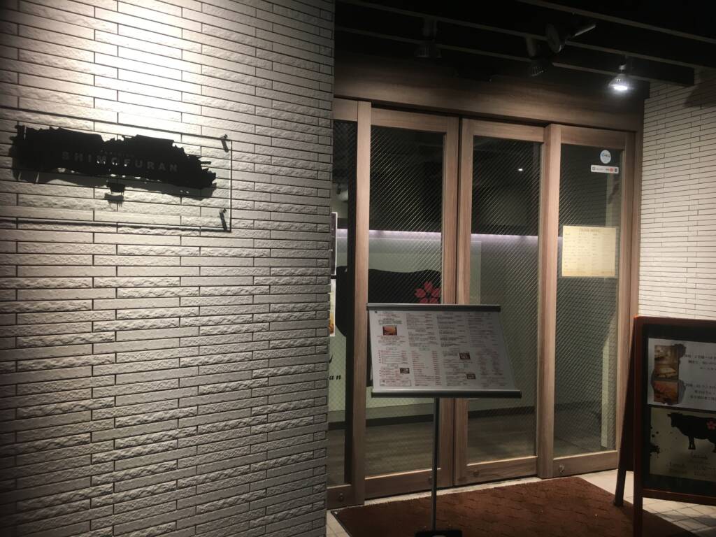 shimofuran