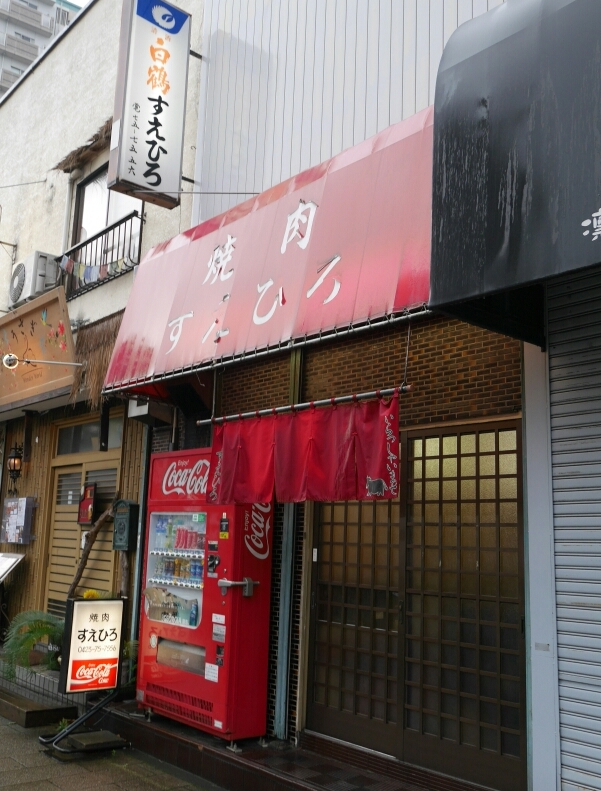 suehiro