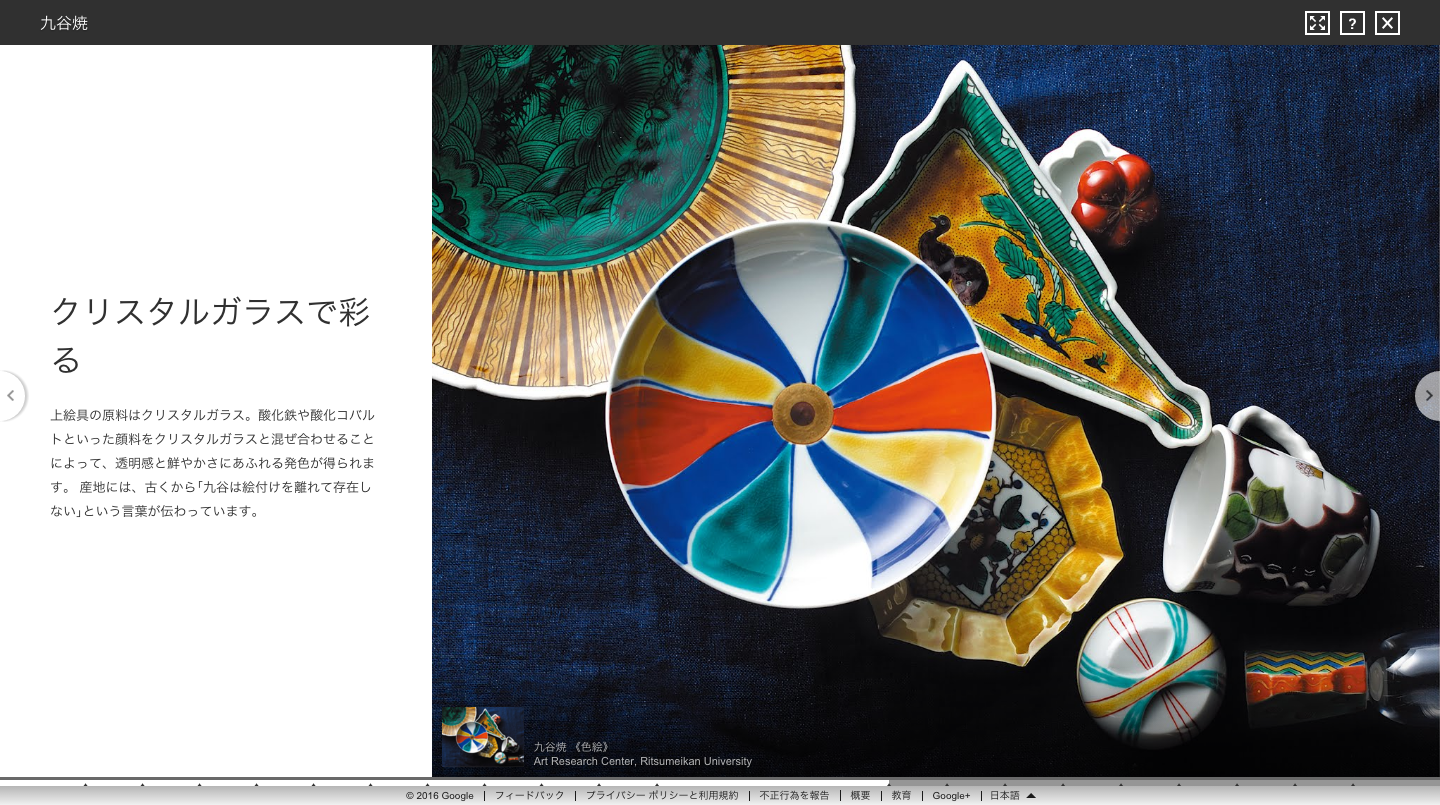 Googleが伝統工芸を情報発信。『Made in Japan: 日本の匠』で継承はされるのか。