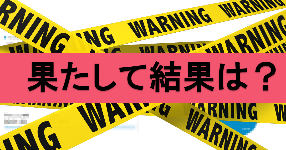 ブログを毎日更新するとアクセスへどう影響するかやってみた結果