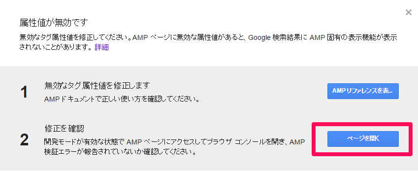 amperror015