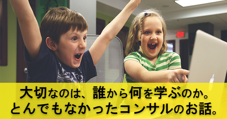 本気なら習う事を薦める!ブログマーケッターJUNICHIさんのコンサルを受けて