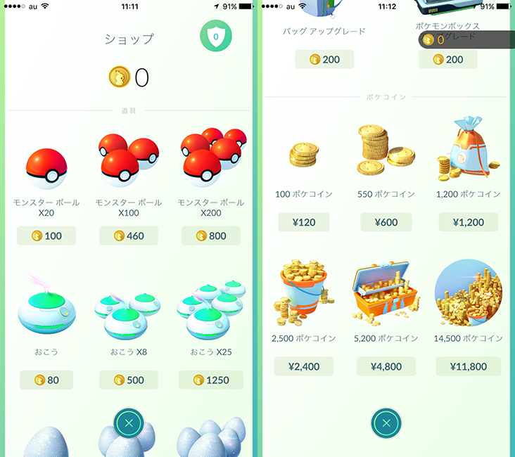 pokego013