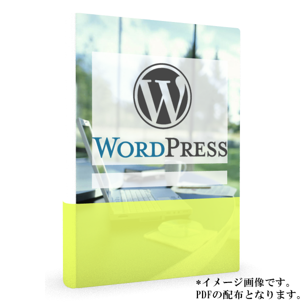 wpmanual-thumb