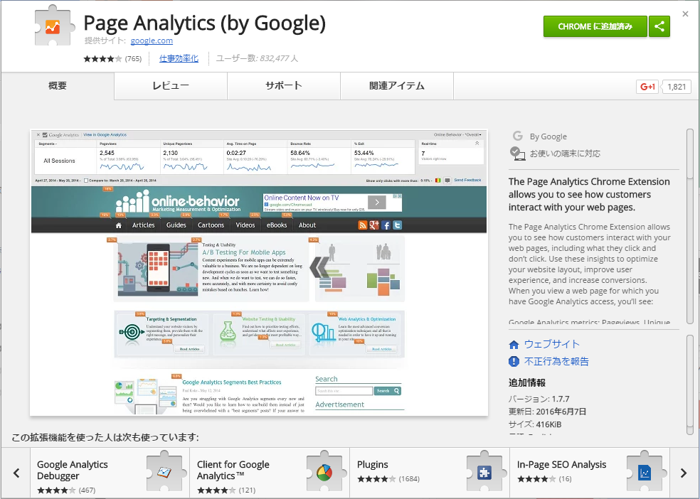 Page Analitics