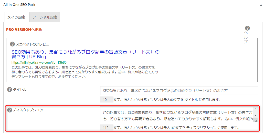 集客できるブログのリード文の書き方と押える5つのポイントと構成例 Up Blog ホームページ ブログ 集客の専門家 来客メディアコンサルタント佐藤旭のブログ