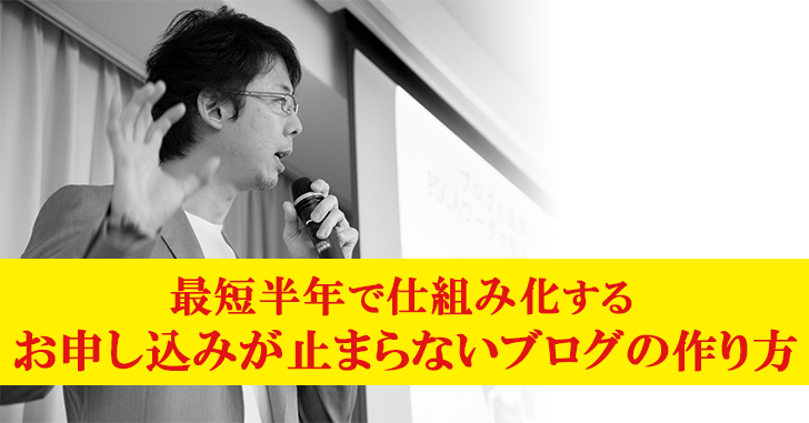 UP BLOG出版記念 お申し込みが止まらないブログの作り方‐名古屋タスクール様セミナーのお知らせ