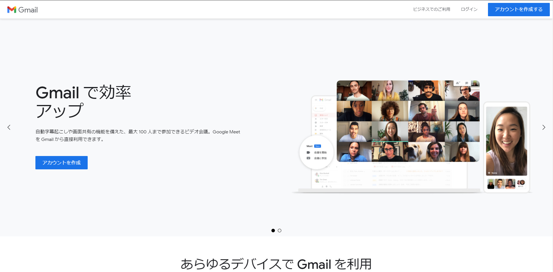 初心者向け 今すぐiphoneでgmailを設定して送受信する方法 Up Blog ホームページ ブログ集客の専門家 来客メディアコンサルタント佐藤旭のブログ