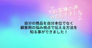 ヨガスクール経営者からのブログコンサルティングお客様の声