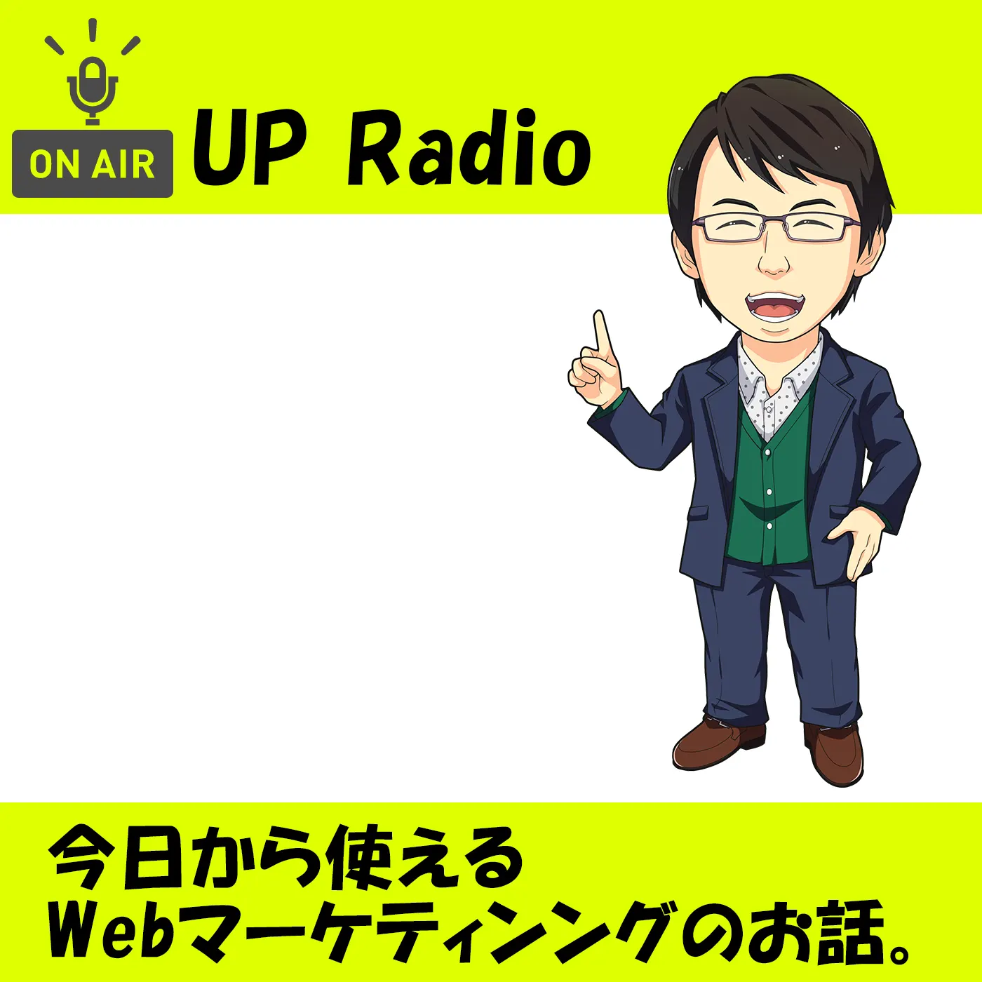 Podcast番組UP Radioバナー