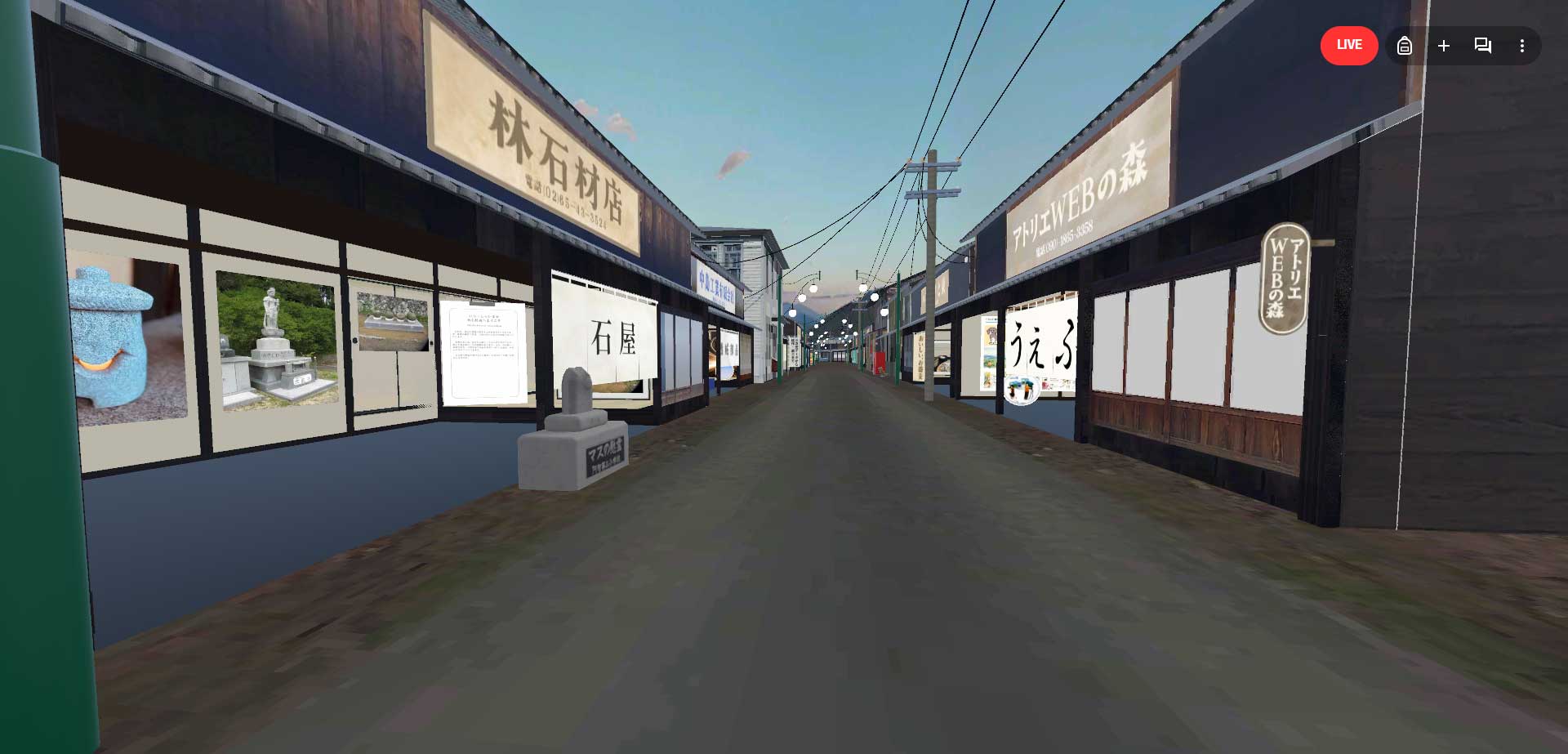 阿智村メタバース画像2