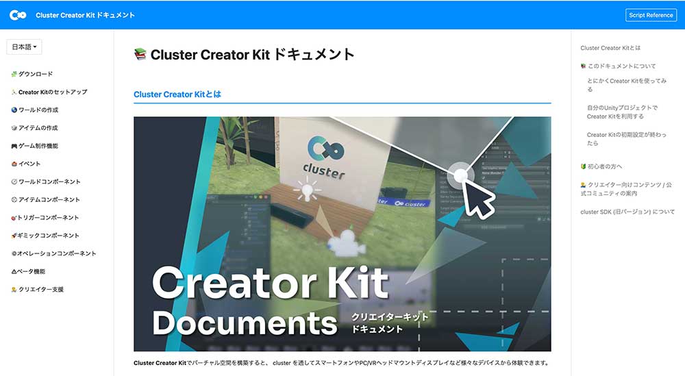 Cluster Creator Kit
