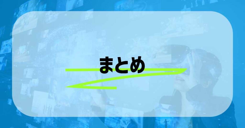 メタバースオフィスの種類と導入メリット 注意点も徹底解説まとめ