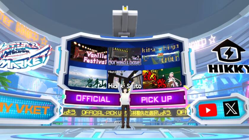 バーチャルマーケット2024Summer Webブラウザ会場にてピックアップ掲載していただきました