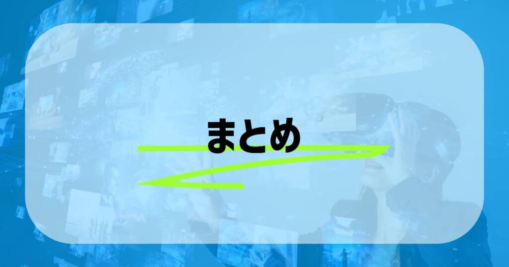 VRChatとはどんなメタバース？始め方や必要機器など徹底解説まとめ