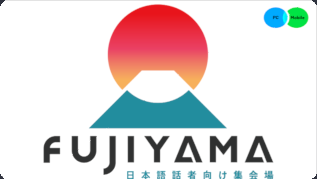 FUJIYAMA