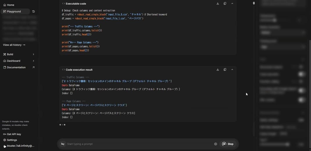 AIを使ったSGC分析