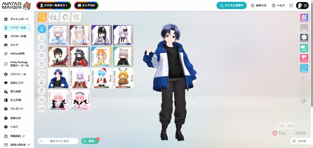 Vket Avatar Maker（ブラウザ完結・商用利用OK）