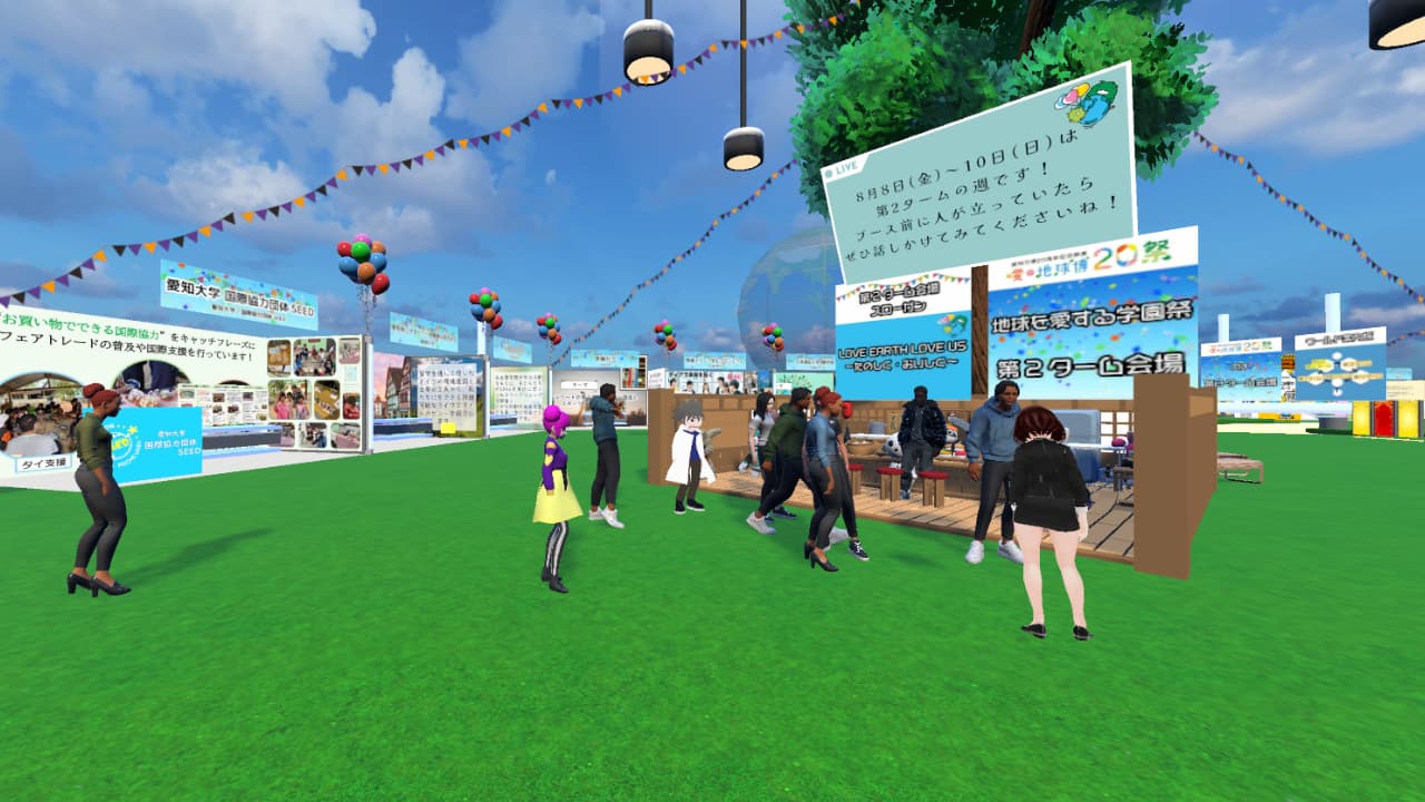 コミュニティ形成