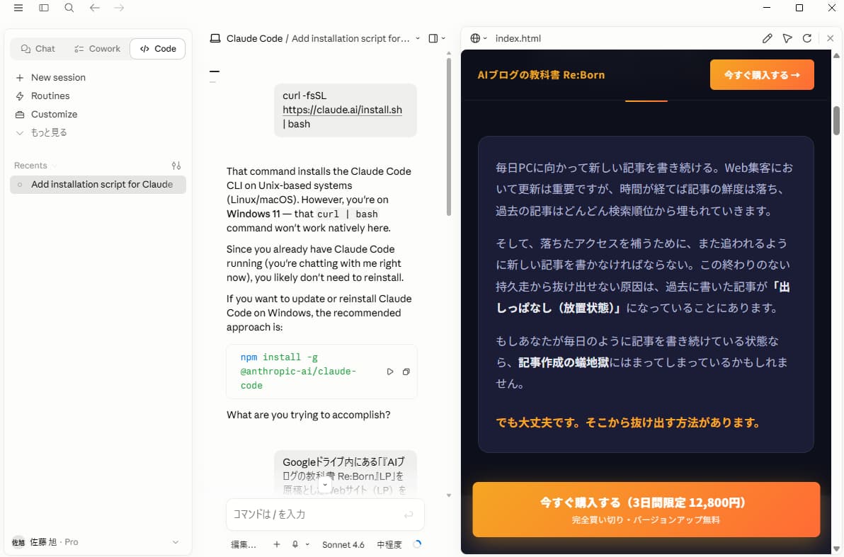 Claude Code実際の画面