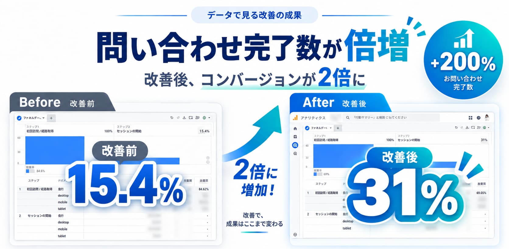 レポート実績画像