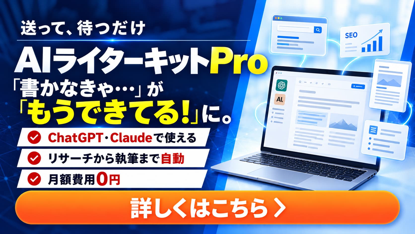 AI×コンテンツ集客大全