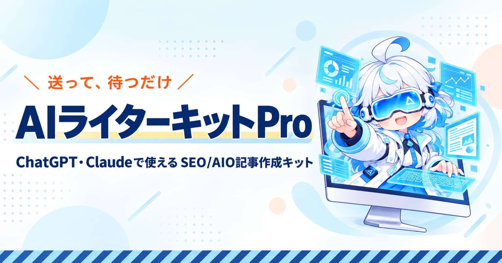 AI×コンテンツ集客大全